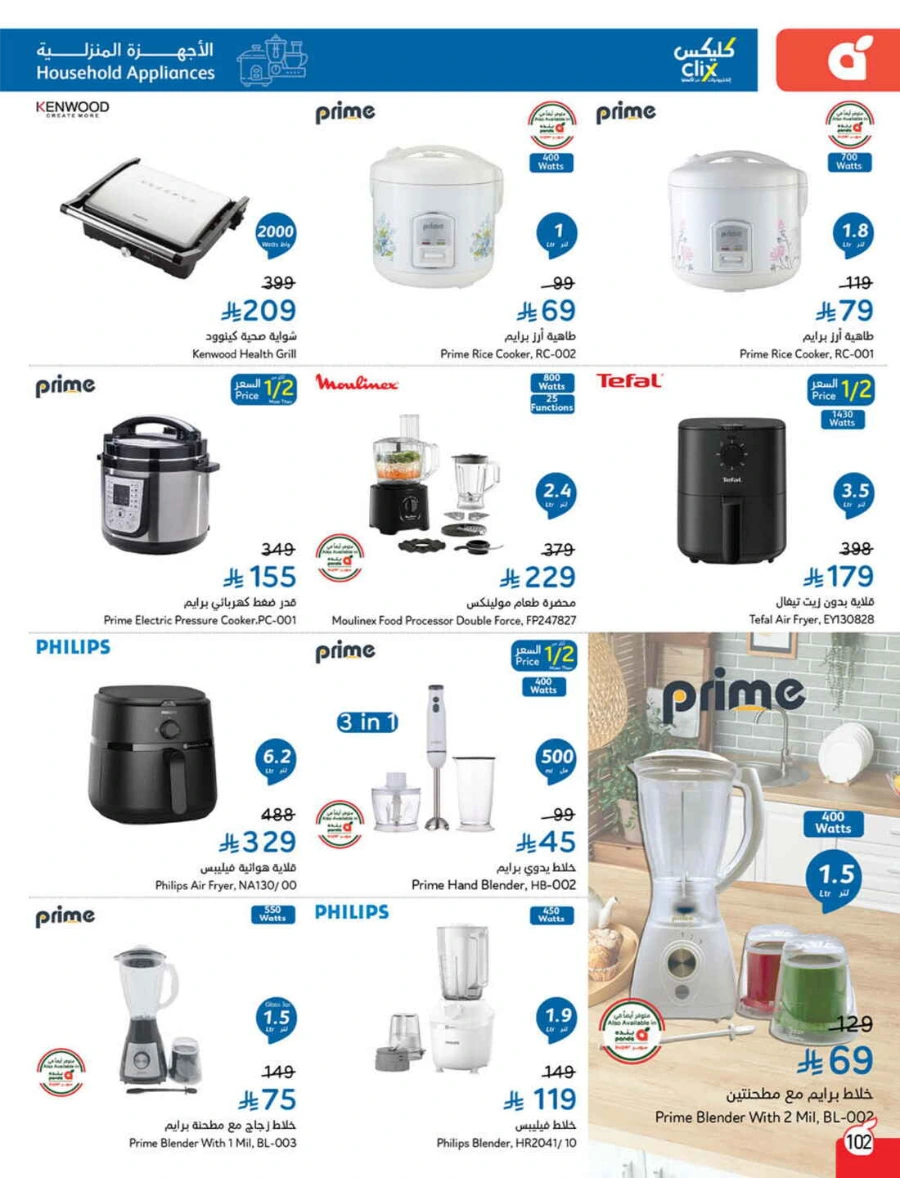 Weekly Offers & Super Savings In Panda Hypermarket Riyadh