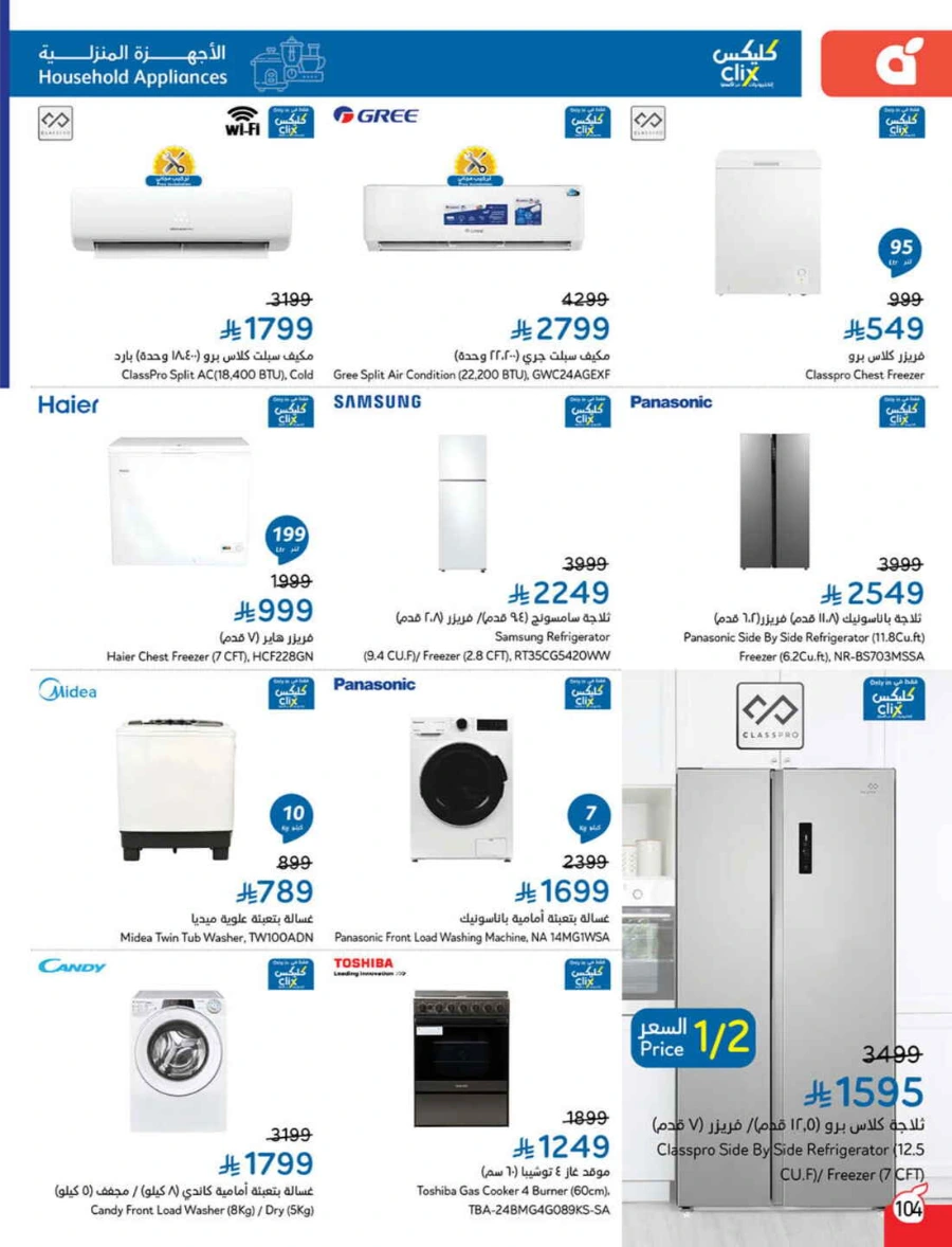 Weekly Offers & Super Savings In Panda Hypermarket Riyadh