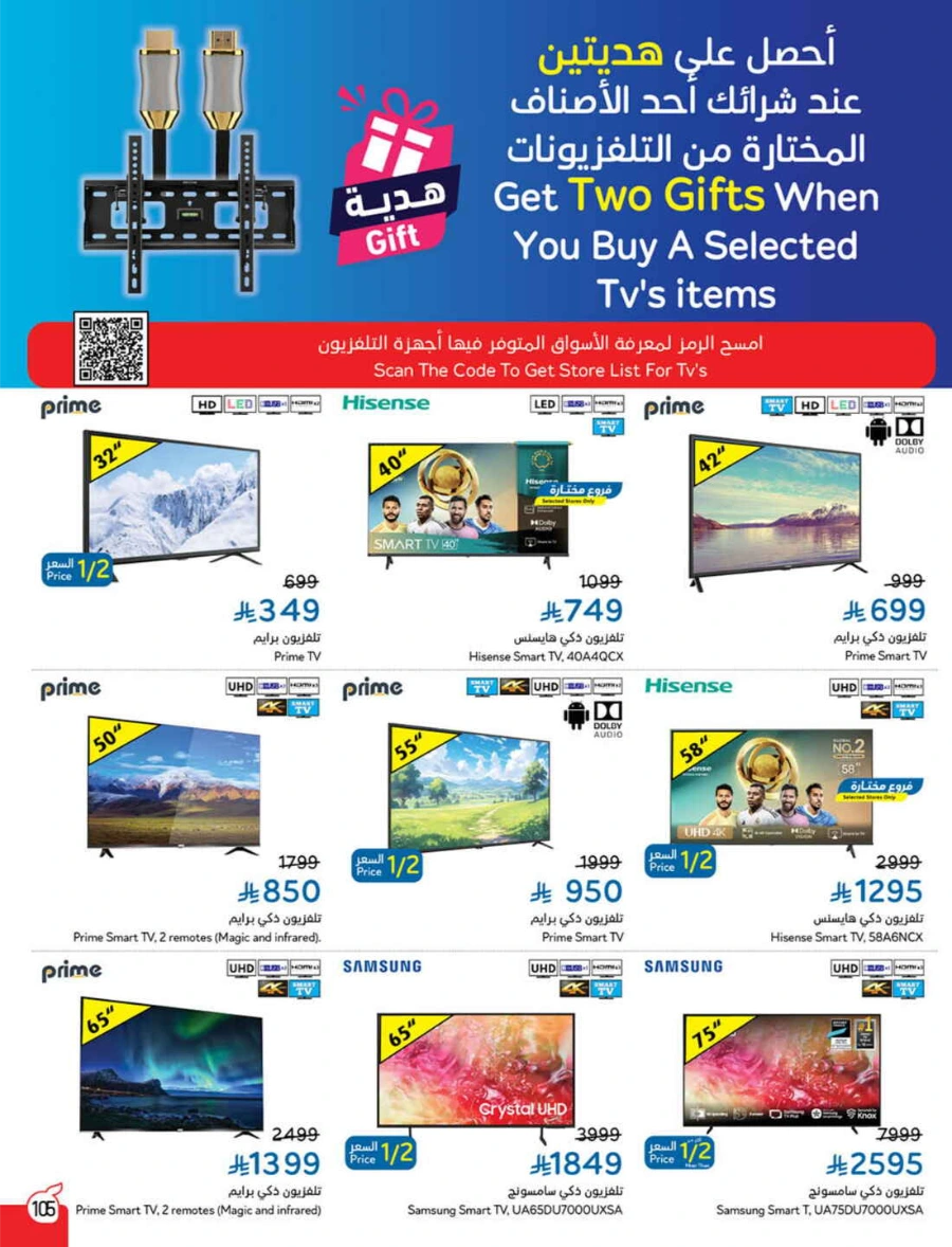 Weekly Offers & Super Savings In Panda Hypermarket Riyadh