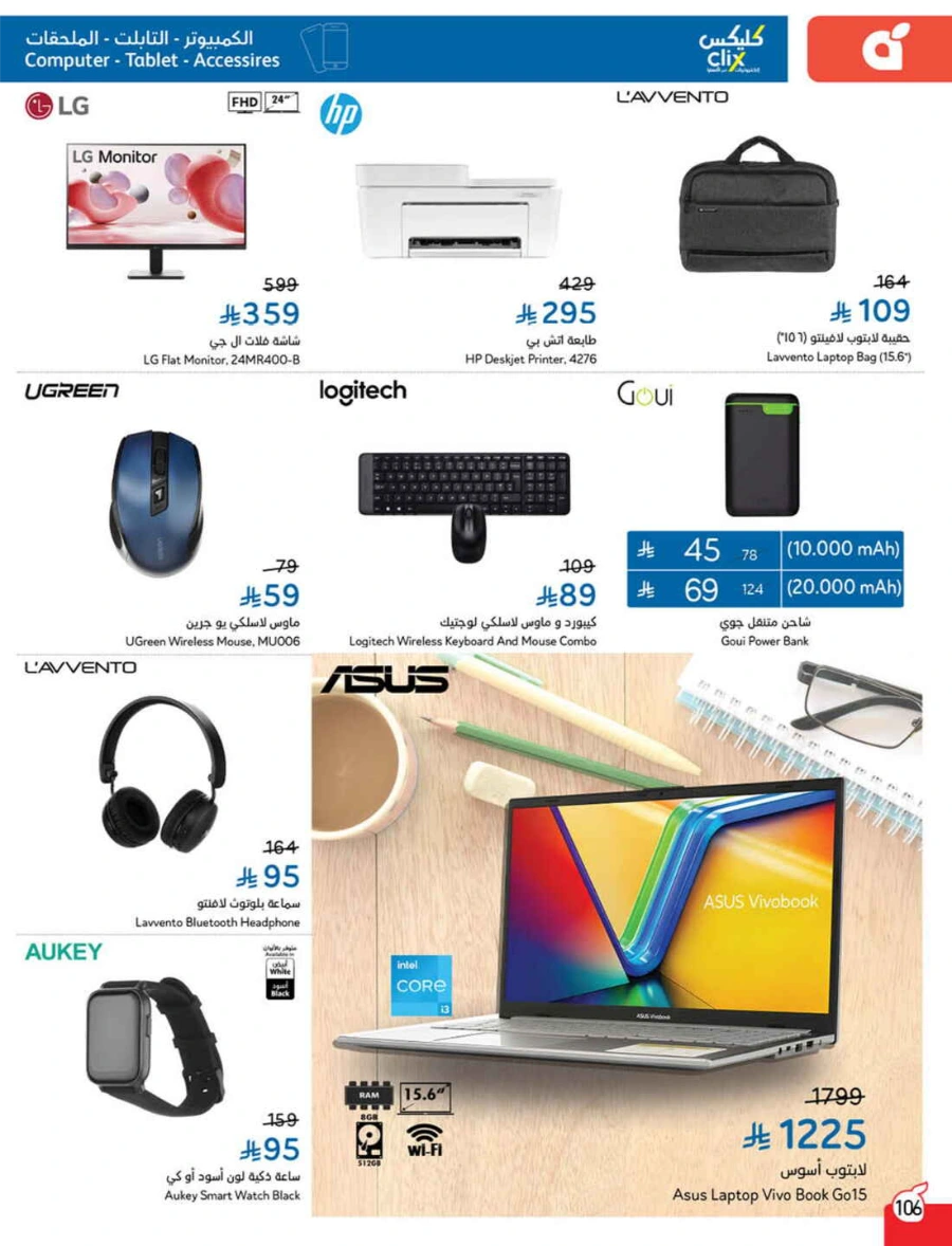 Weekly Offers & Super Savings In Panda Hypermarket Riyadh