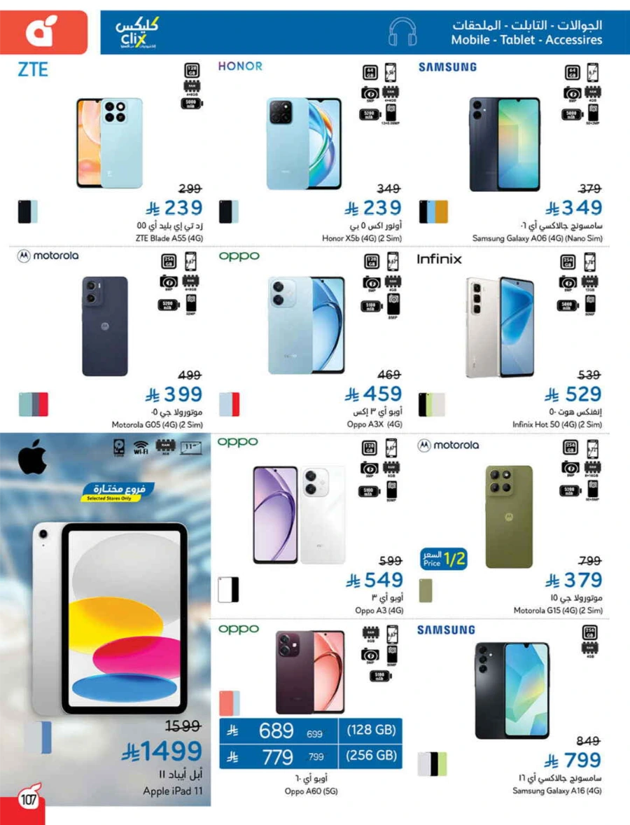 Weekly Offers & Super Savings In Panda Hypermarket Riyadh