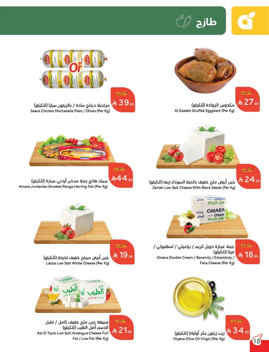 Weekly Offers & Super Savings In Panda Hypermarket Riyadh