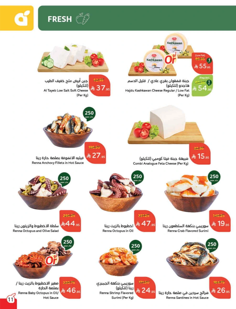 Weekly Offers & Super Savings In Panda Hypermarket Riyadh