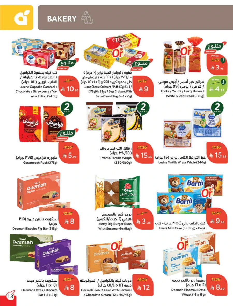 Weekly Offers & Super Savings In Panda Hypermarket Riyadh