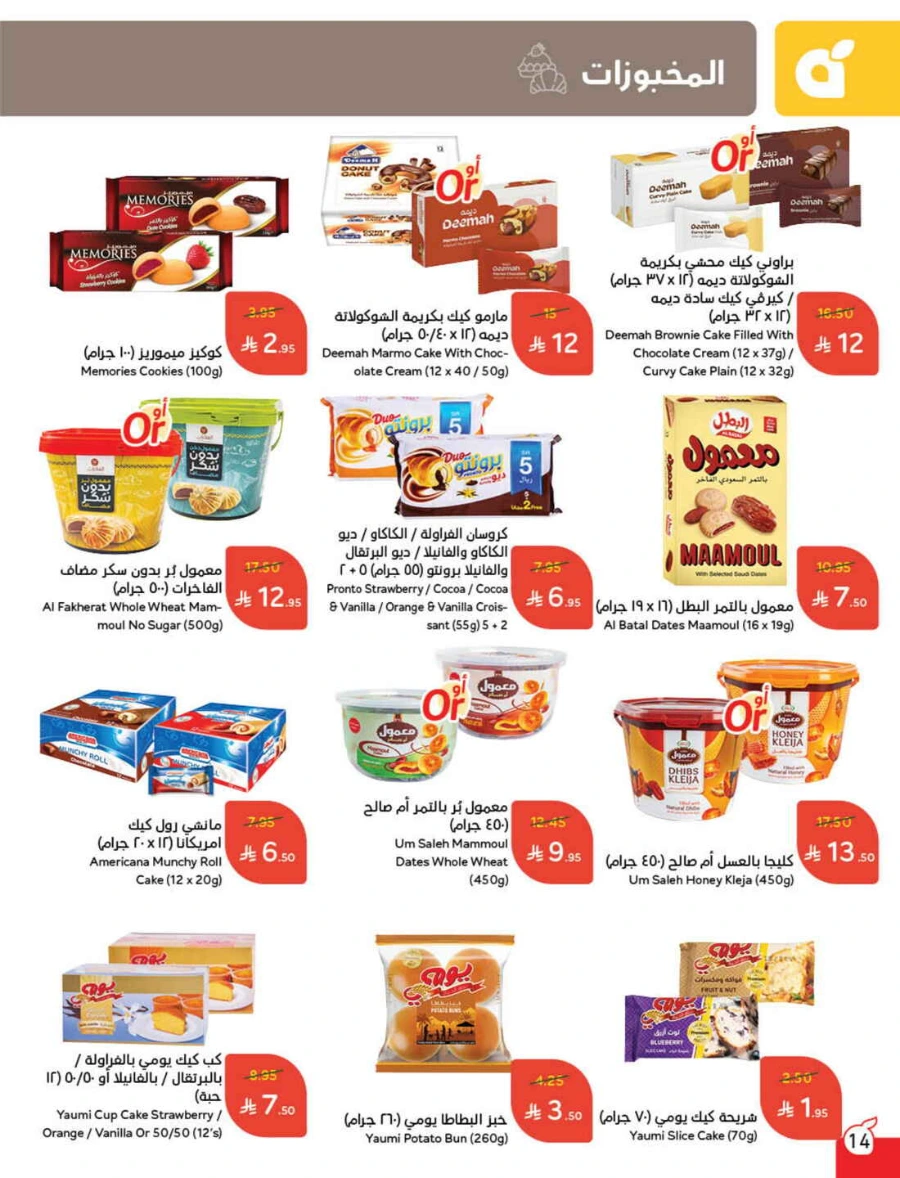 Weekly Offers & Super Savings In Panda Hypermarket Riyadh