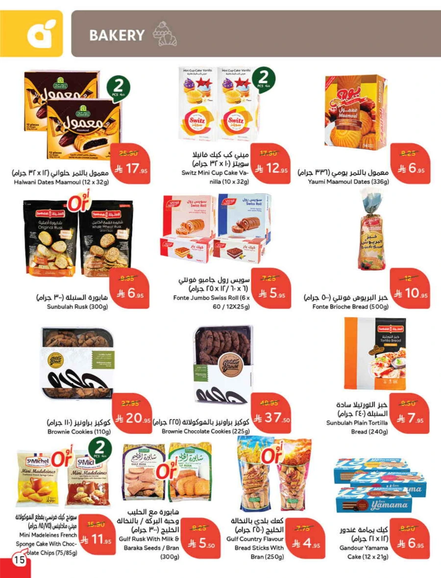 Weekly Offers & Super Savings In Panda Hypermarket Riyadh
