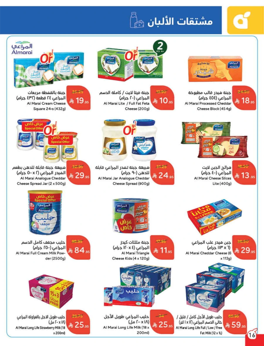 Weekly Offers & Super Savings In Panda Hypermarket Riyadh