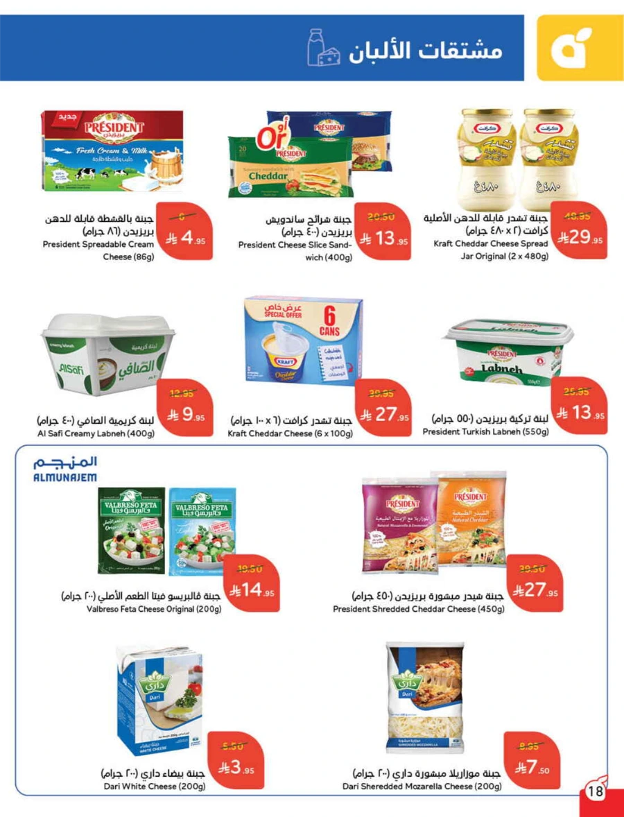 Weekly Offers & Super Savings In Panda Hypermarket Riyadh