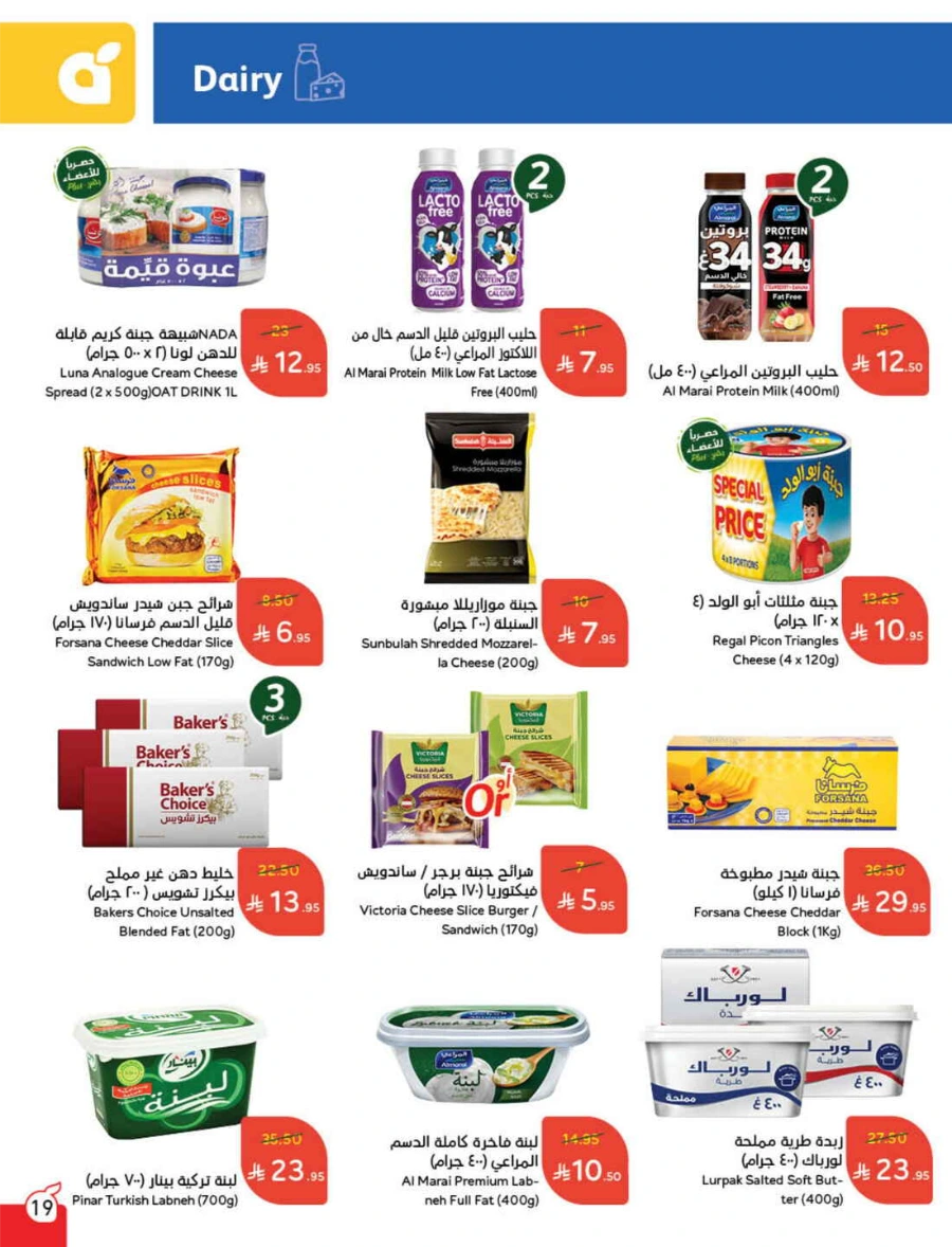 Weekly Offers & Super Savings In Panda Hypermarket Riyadh