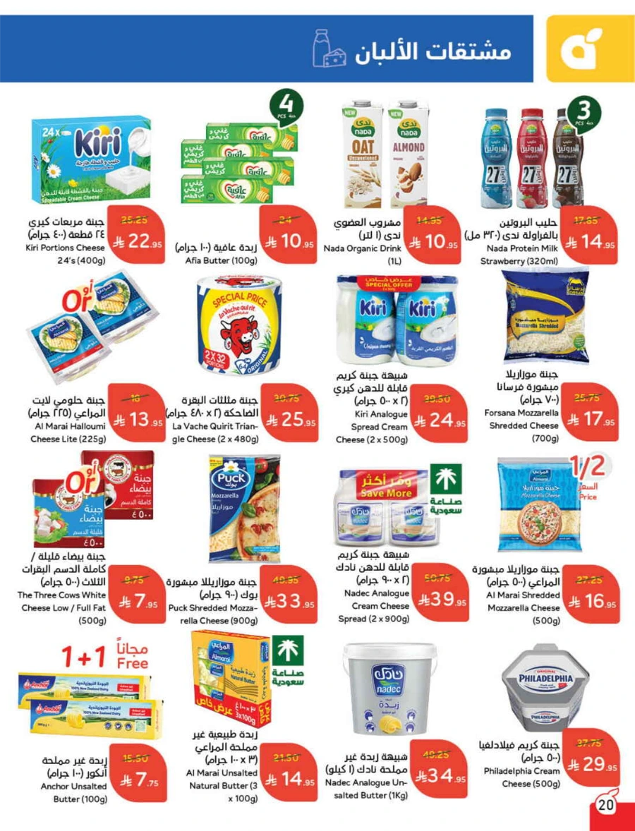 Weekly Offers & Super Savings In Panda Hypermarket Riyadh