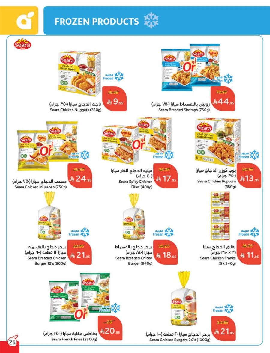 Weekly Offers & Super Savings In Panda Hypermarket Riyadh