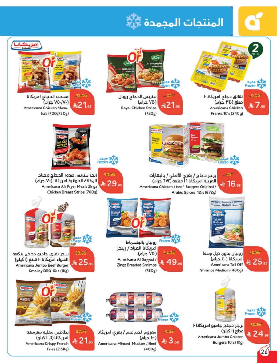 Weekly Offers & Super Savings In Panda Hypermarket Riyadh