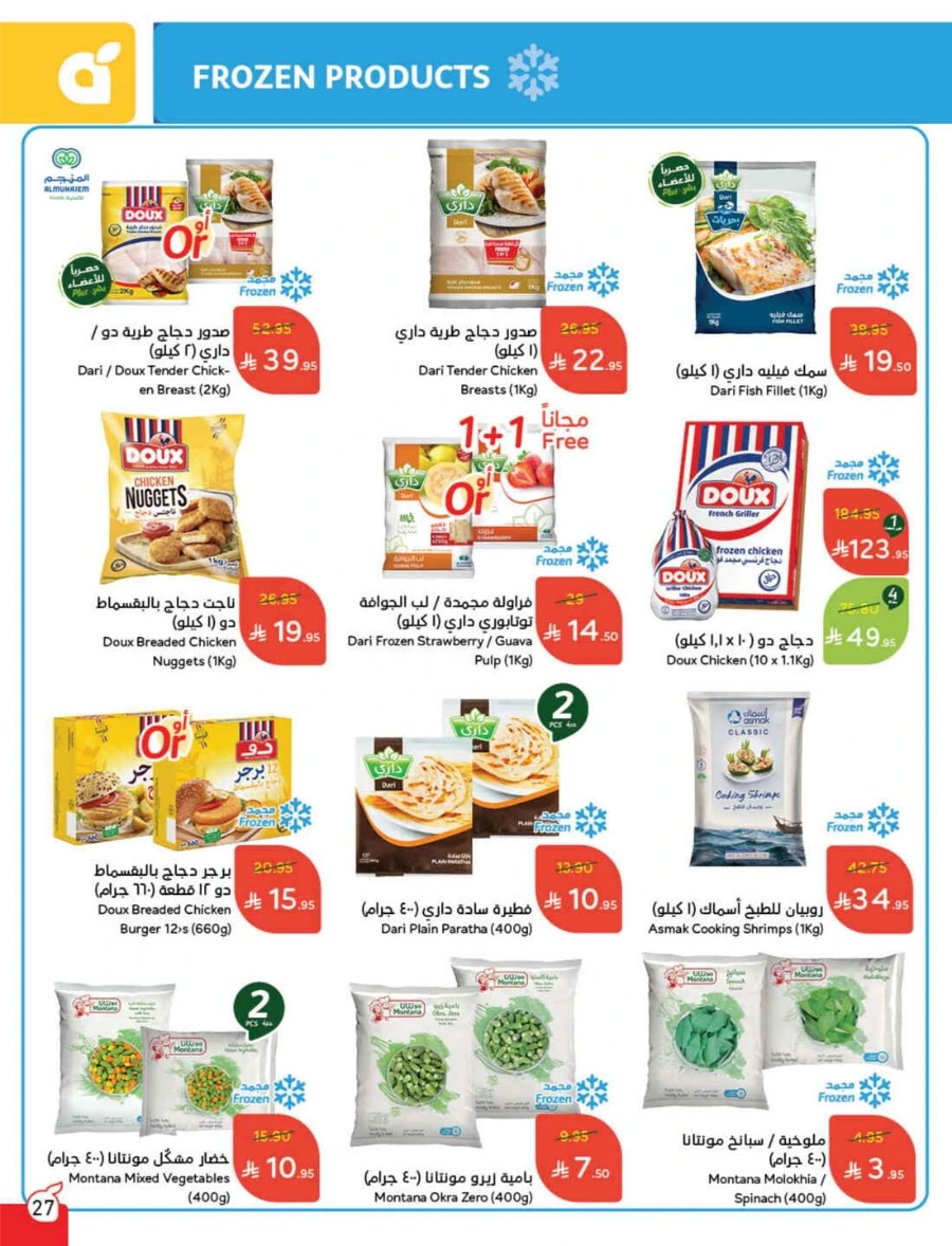 Weekly Offers & Super Savings In Panda Hypermarket Riyadh