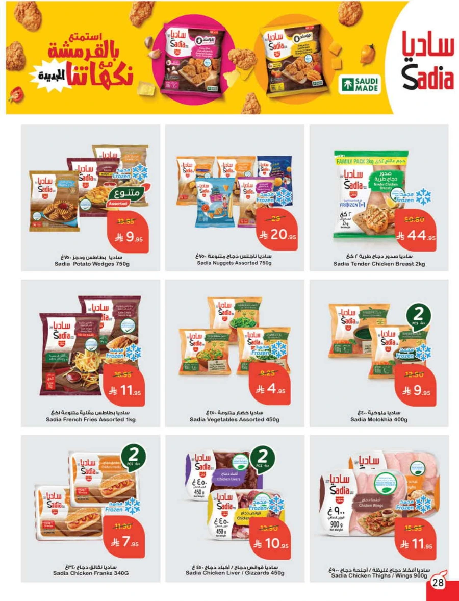 Weekly Offers & Super Savings In Panda Hypermarket Riyadh