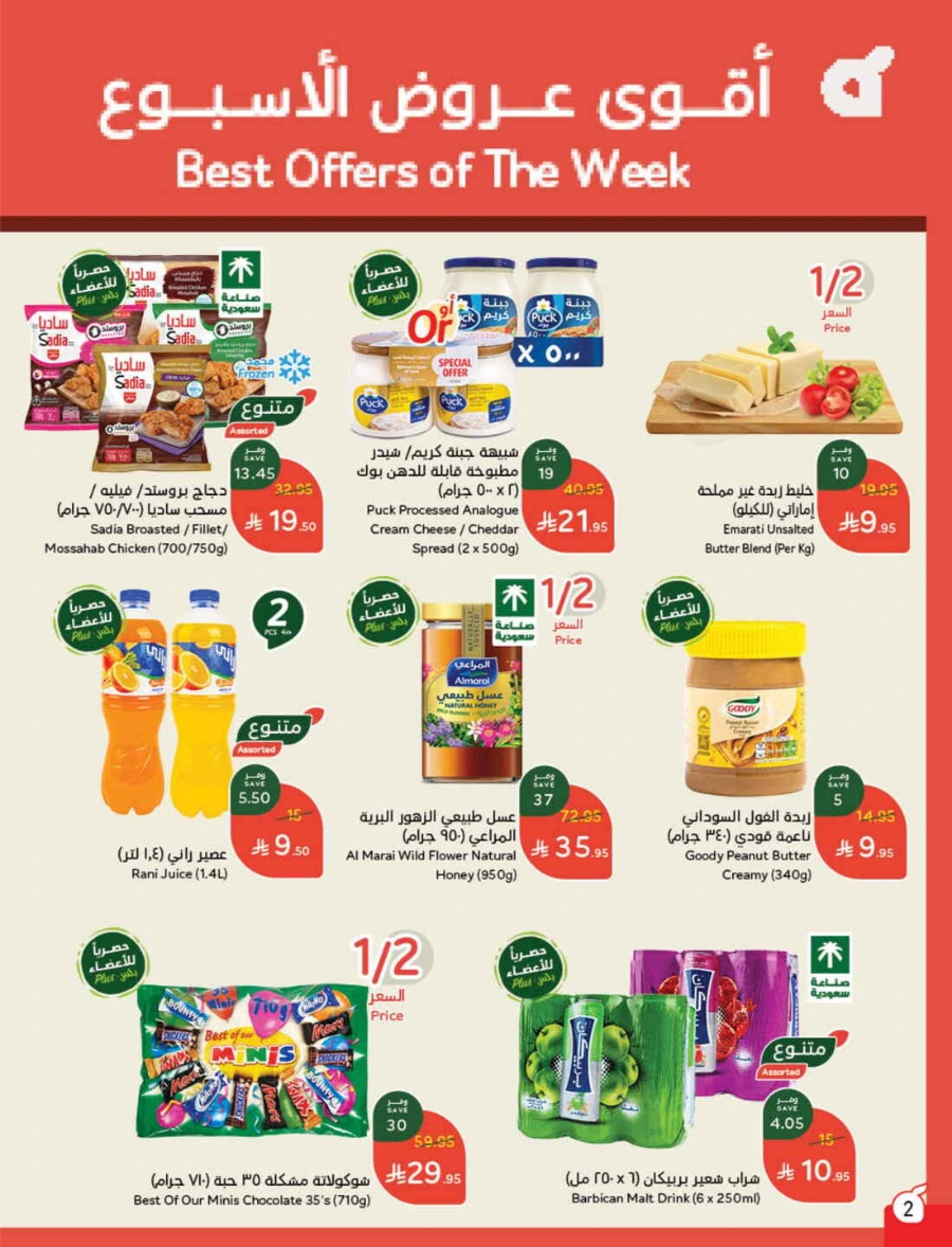 Weekly Offers & Super Savings In Panda Hypermarket Riyadh
