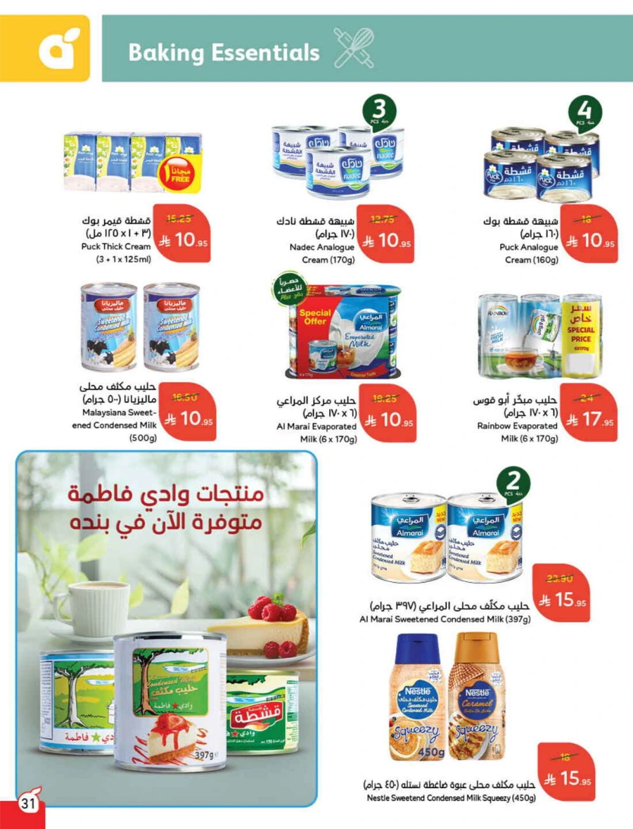 Weekly Offers & Super Savings In Panda Hypermarket Riyadh