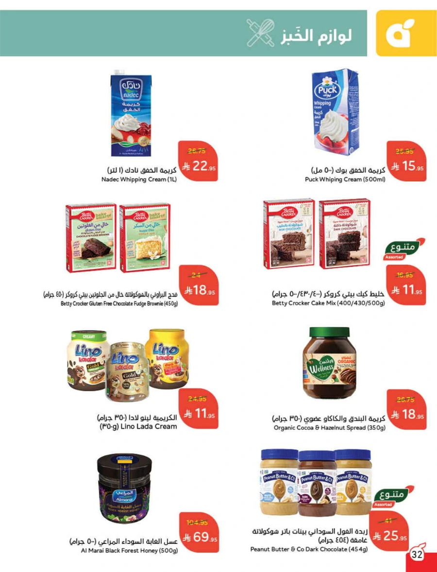 Weekly Offers & Super Savings In Panda Hypermarket Riyadh
