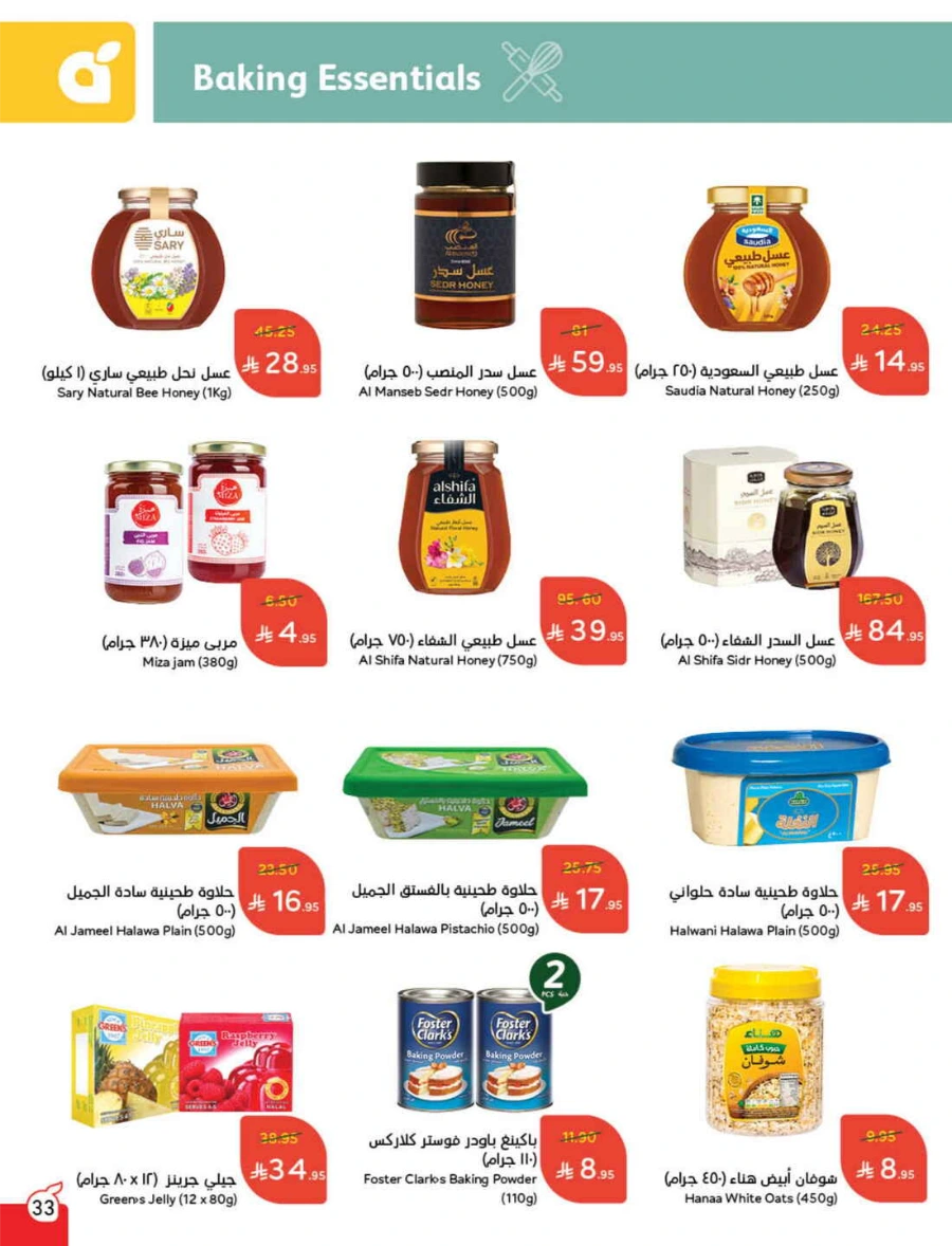 Weekly Offers & Super Savings In Panda Hypermarket Riyadh