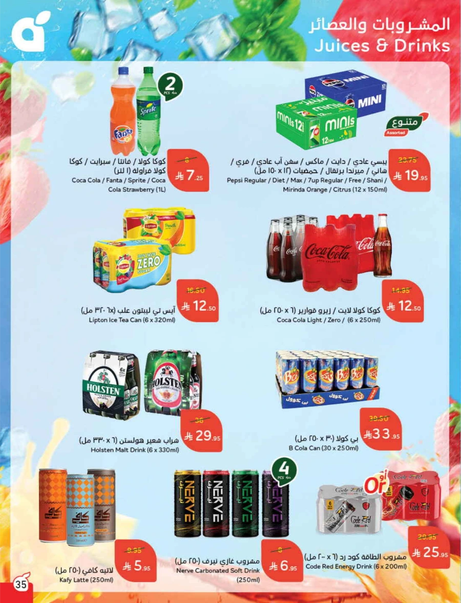 Weekly Offers & Super Savings In Panda Hypermarket Riyadh