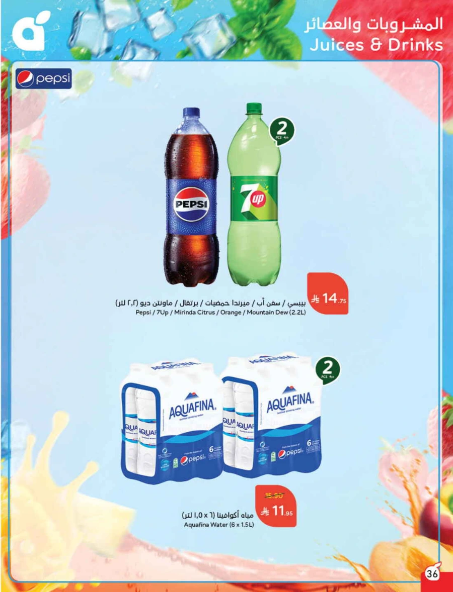 Weekly Offers & Super Savings In Panda Hypermarket Riyadh