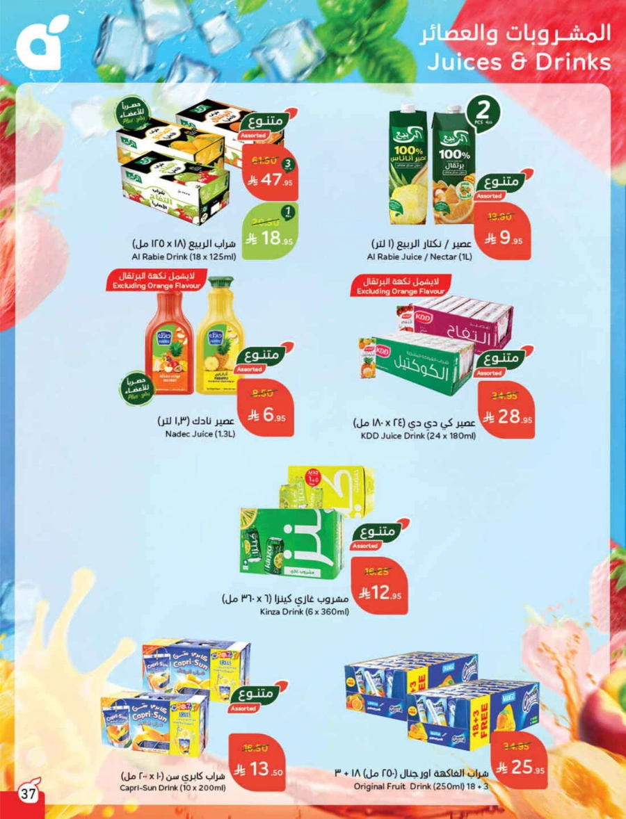 Weekly Offers & Super Savings In Panda Hypermarket Riyadh
