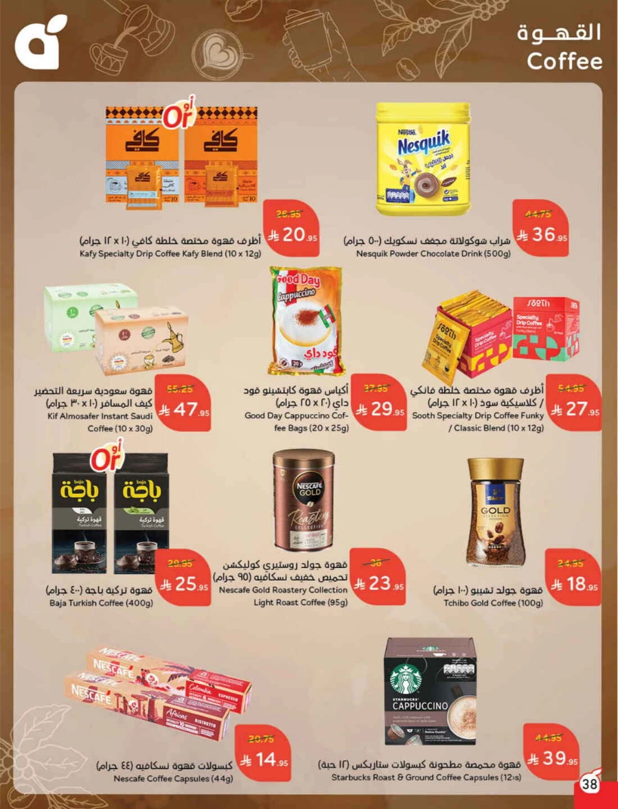Weekly Offers & Super Savings In Panda Hypermarket Riyadh