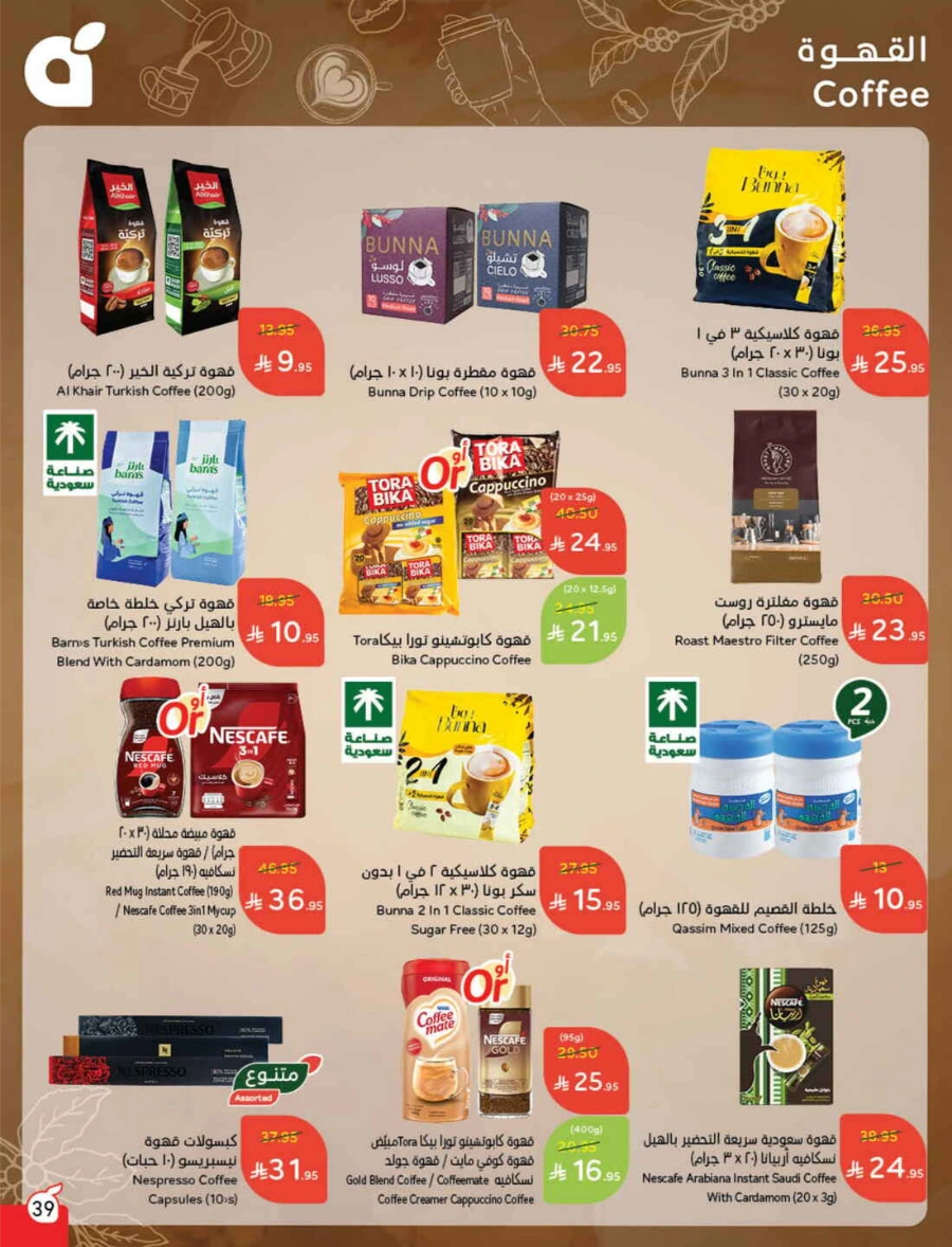 Weekly Offers & Super Savings In Panda Hypermarket Riyadh