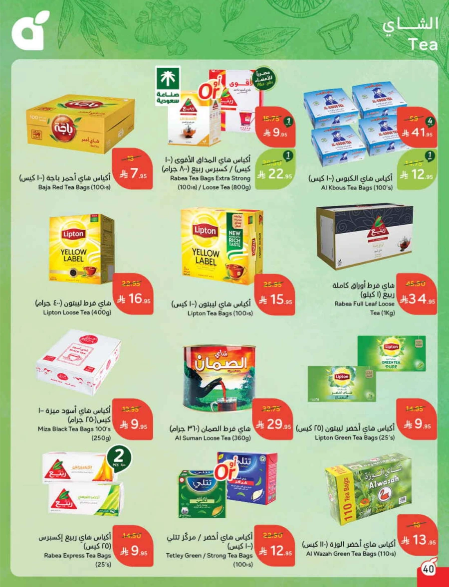 Weekly Offers & Super Savings In Panda Hypermarket Riyadh