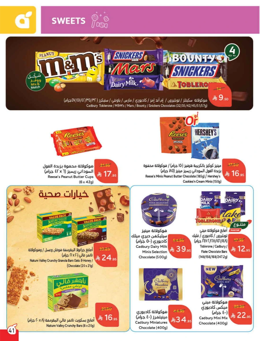 Weekly Offers & Super Savings In Panda Hypermarket Riyadh