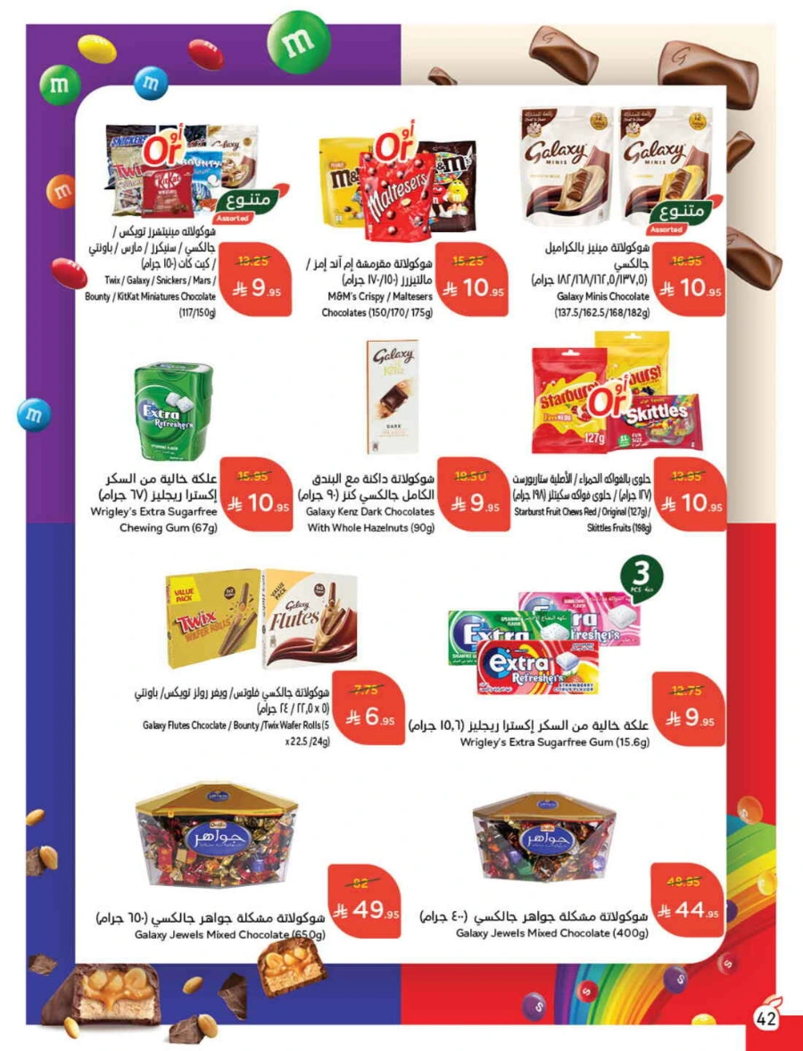 Weekly Offers & Super Savings In Panda Hypermarket Riyadh