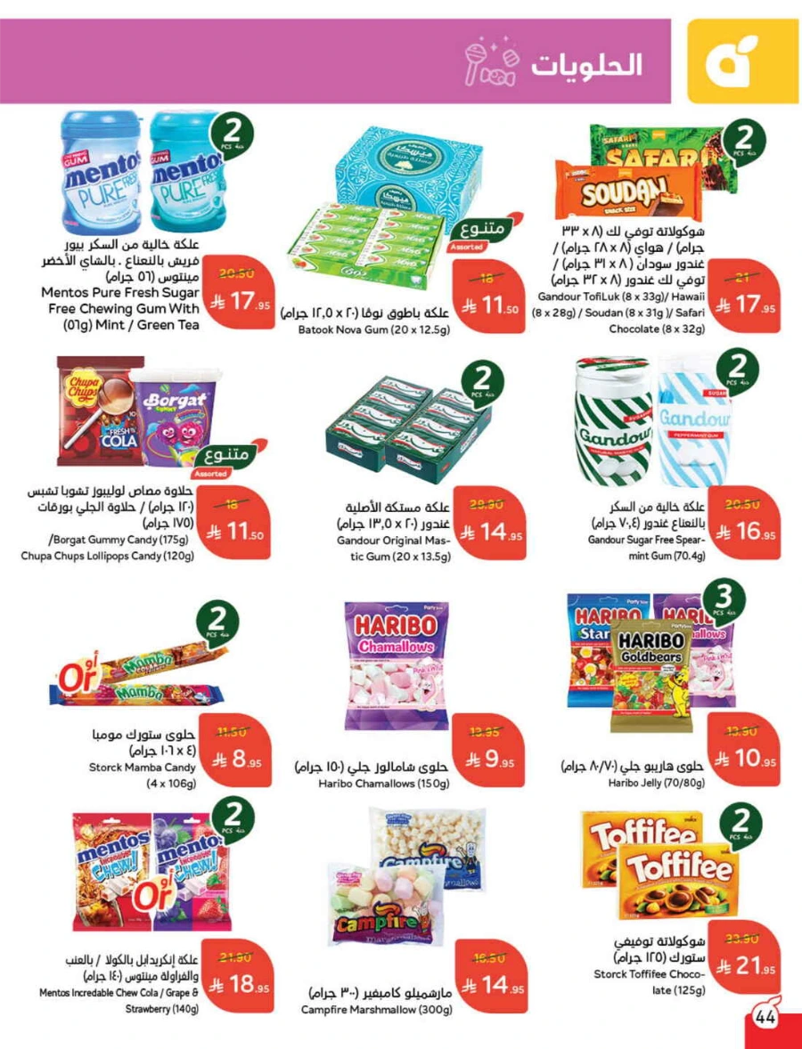 Weekly Offers & Super Savings In Panda Hypermarket Riyadh