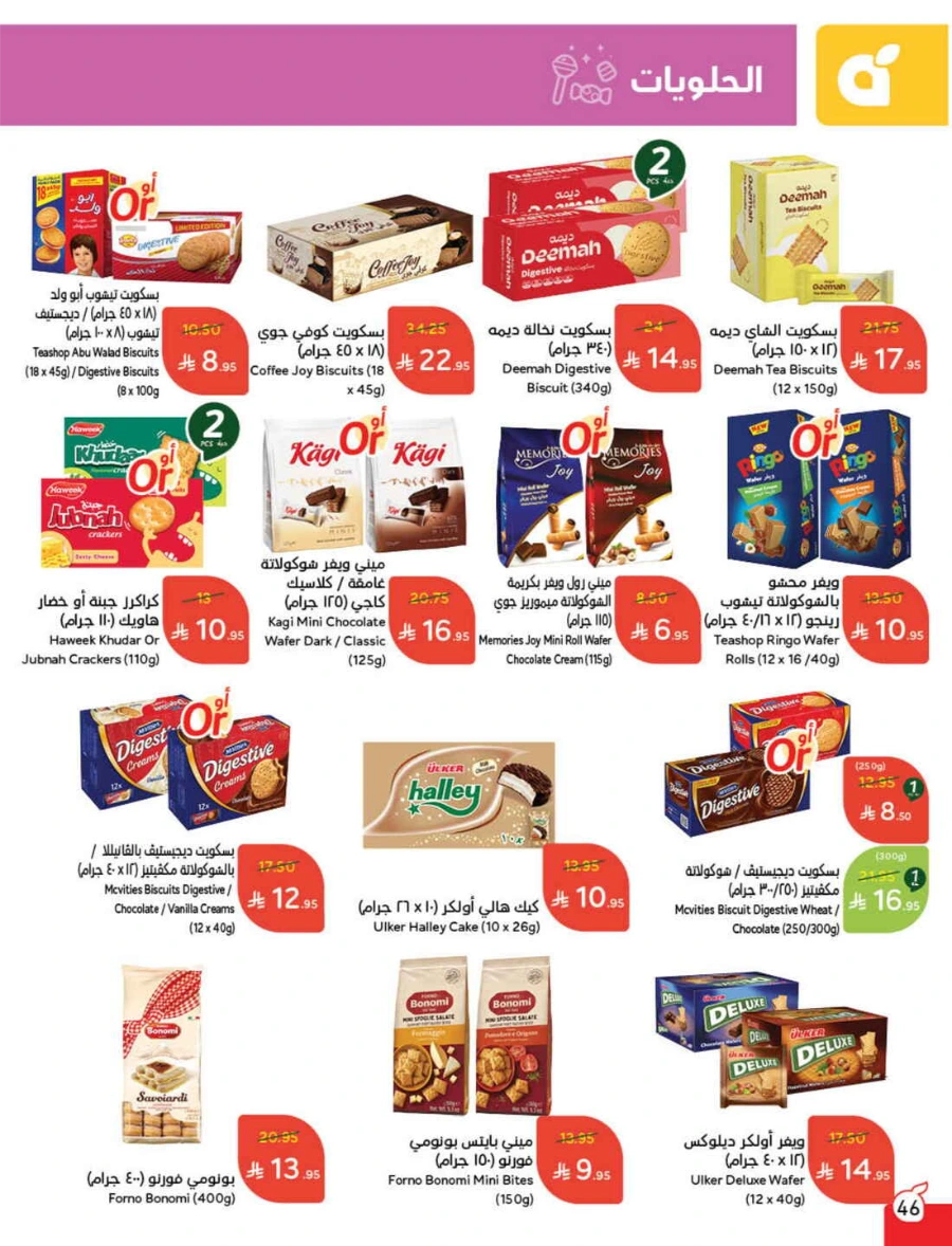 Weekly Offers & Super Savings In Panda Hypermarket Riyadh