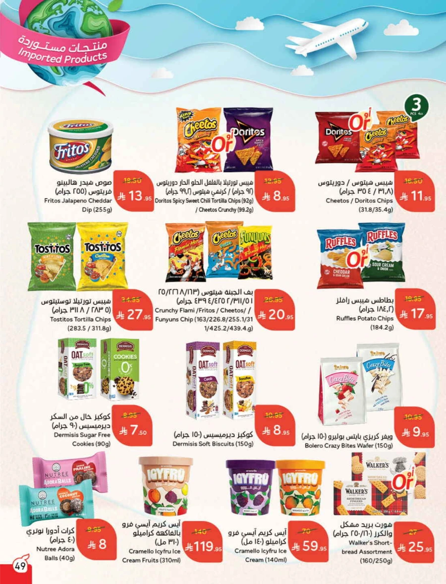 Weekly Offers & Super Savings In Panda Hypermarket Riyadh