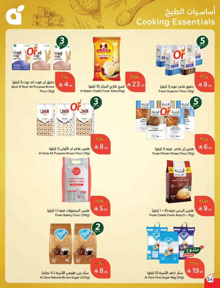 Weekly Offers & Super Savings In Panda Hypermarket Riyadh