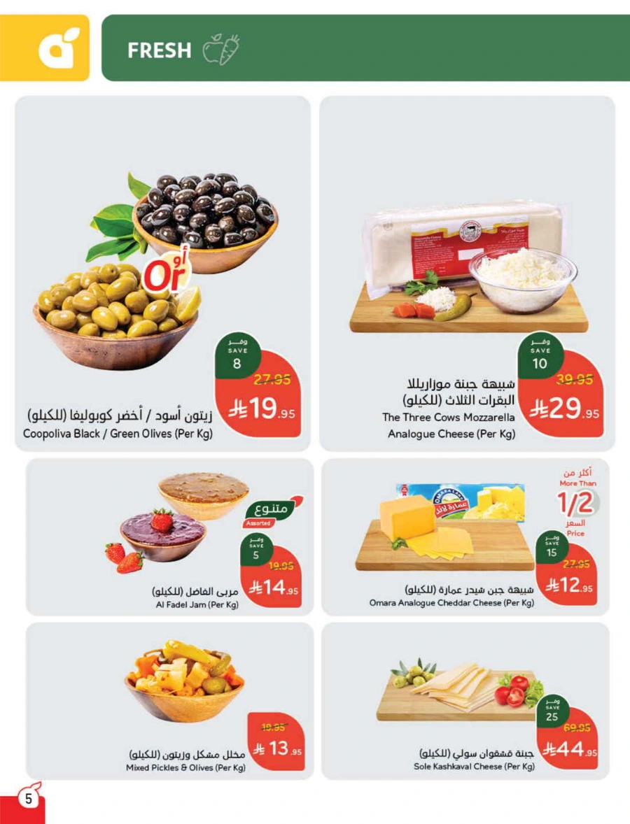 Weekly Offers & Super Savings In Panda Hypermarket Riyadh