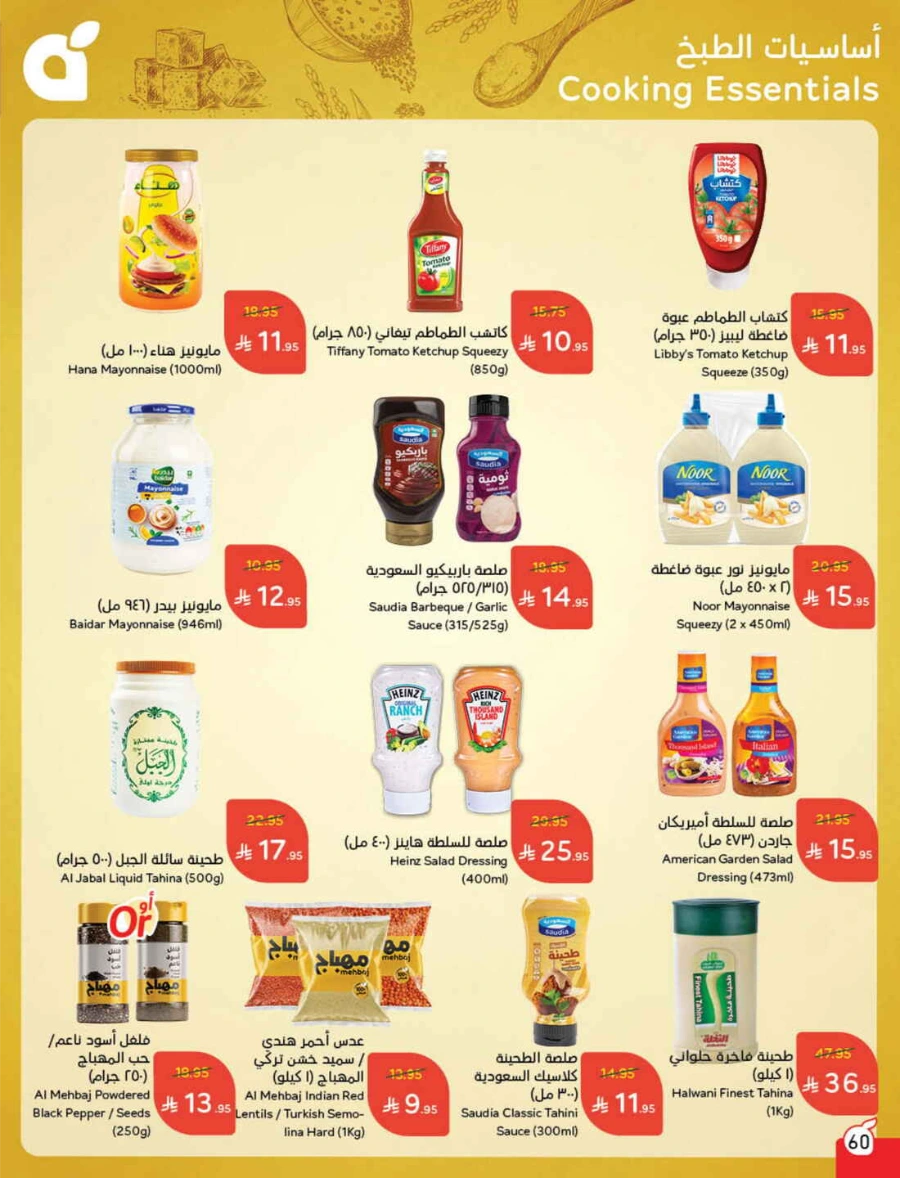 Weekly Offers & Super Savings In Panda Hypermarket Riyadh