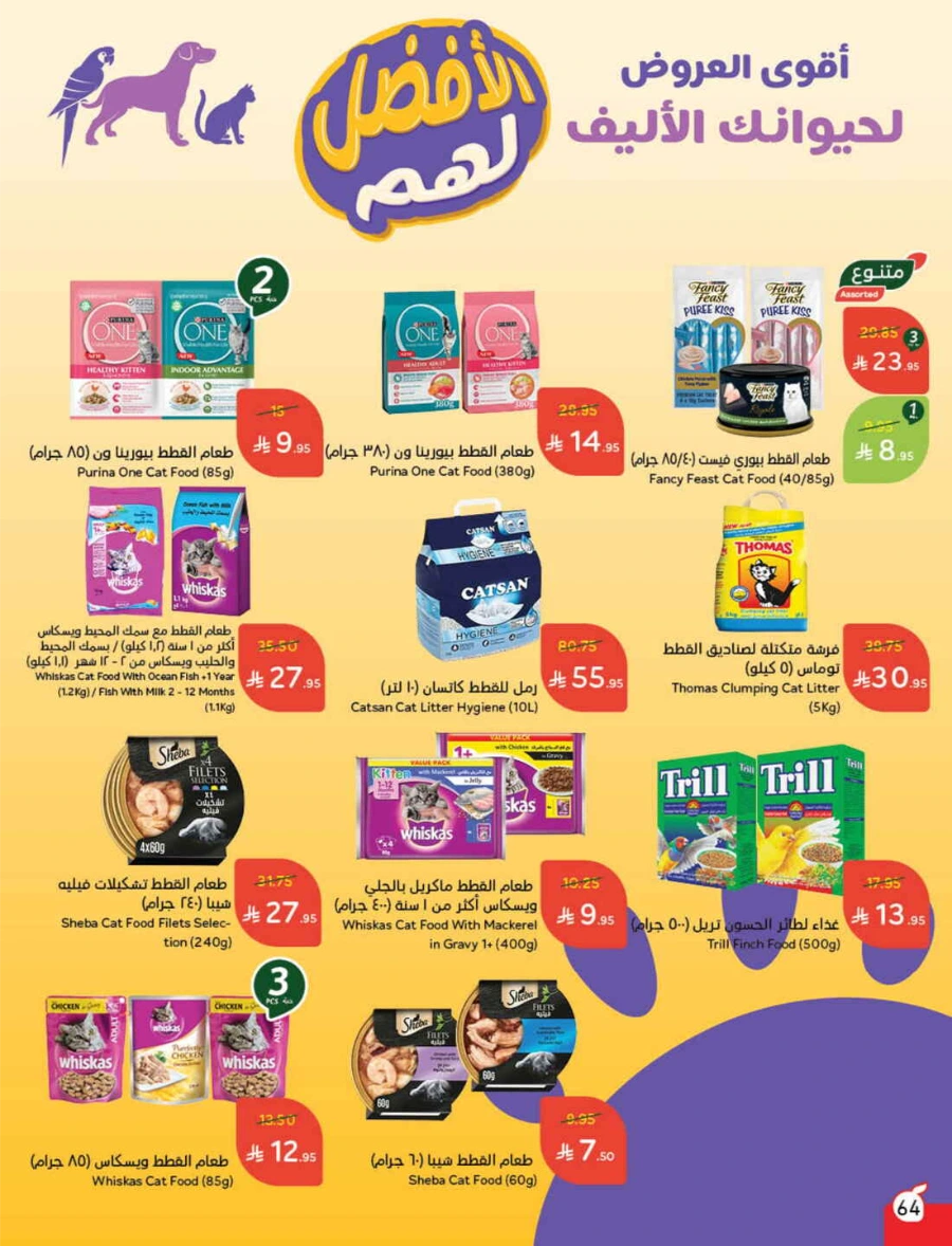 Weekly Offers & Super Savings In Panda Hypermarket Riyadh