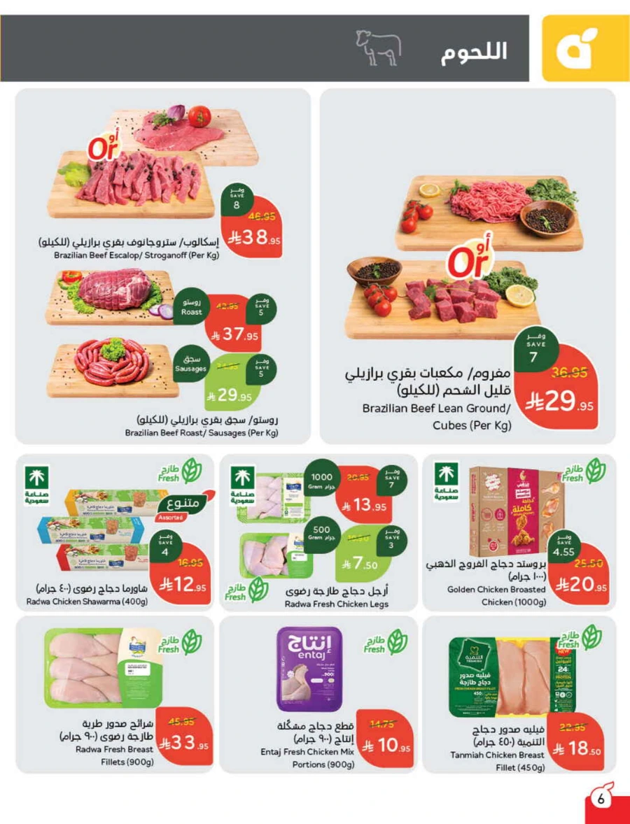 Weekly Offers & Super Savings In Panda Hypermarket Riyadh