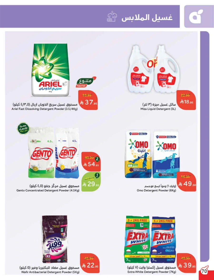 Weekly Offers & Super Savings In Panda Hypermarket Riyadh