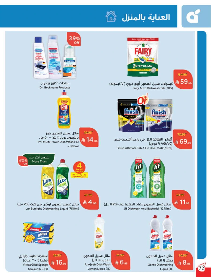 Weekly Offers & Super Savings In Panda Hypermarket Riyadh