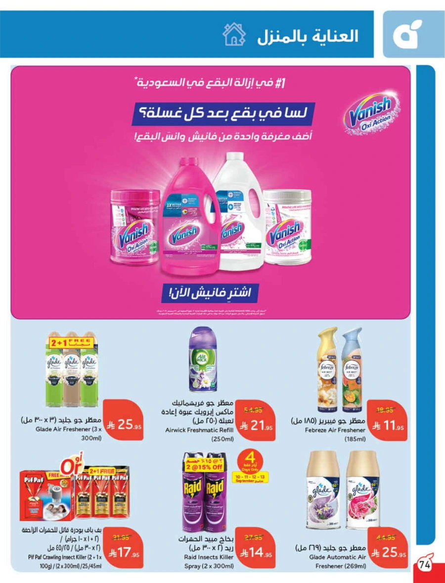 Weekly Offers & Super Savings In Panda Hypermarket Riyadh