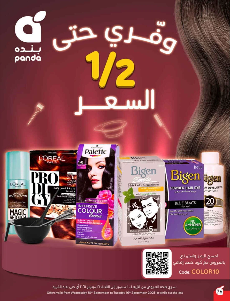 Weekly Offers & Super Savings In Panda Hypermarket Riyadh
