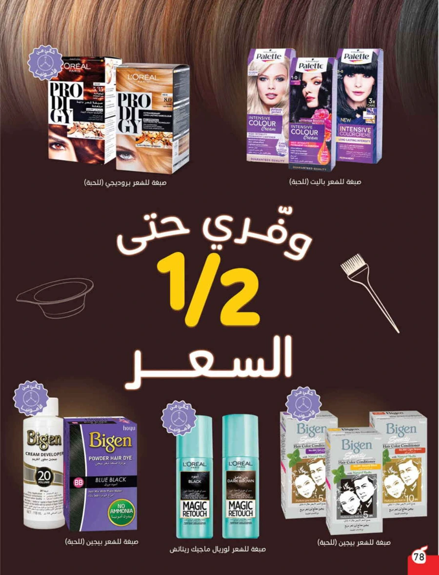 Weekly Offers & Super Savings In Panda Hypermarket Riyadh