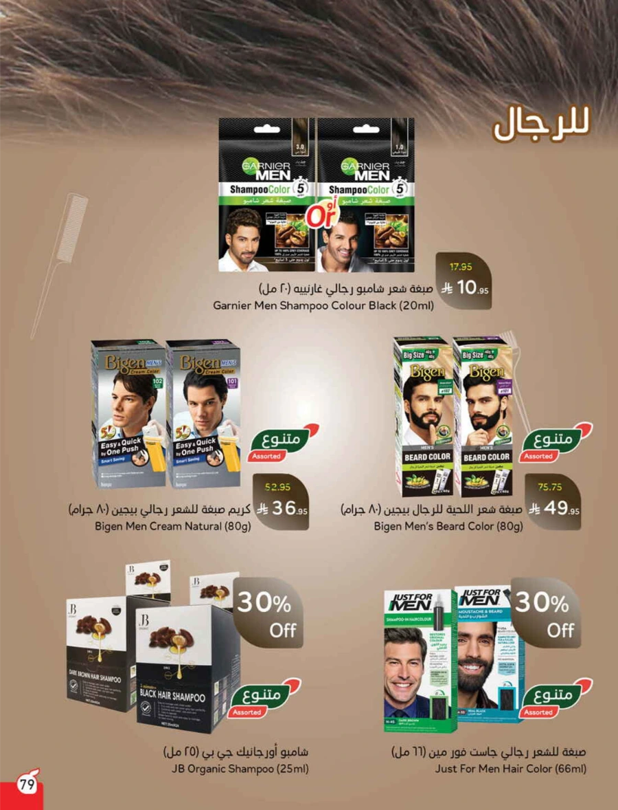 Weekly Offers & Super Savings In Panda Hypermarket Riyadh