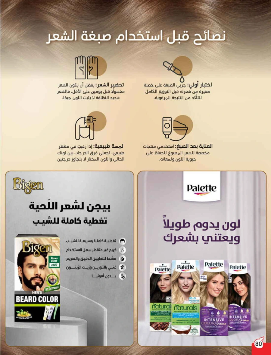 Weekly Offers & Super Savings In Panda Hypermarket Riyadh
