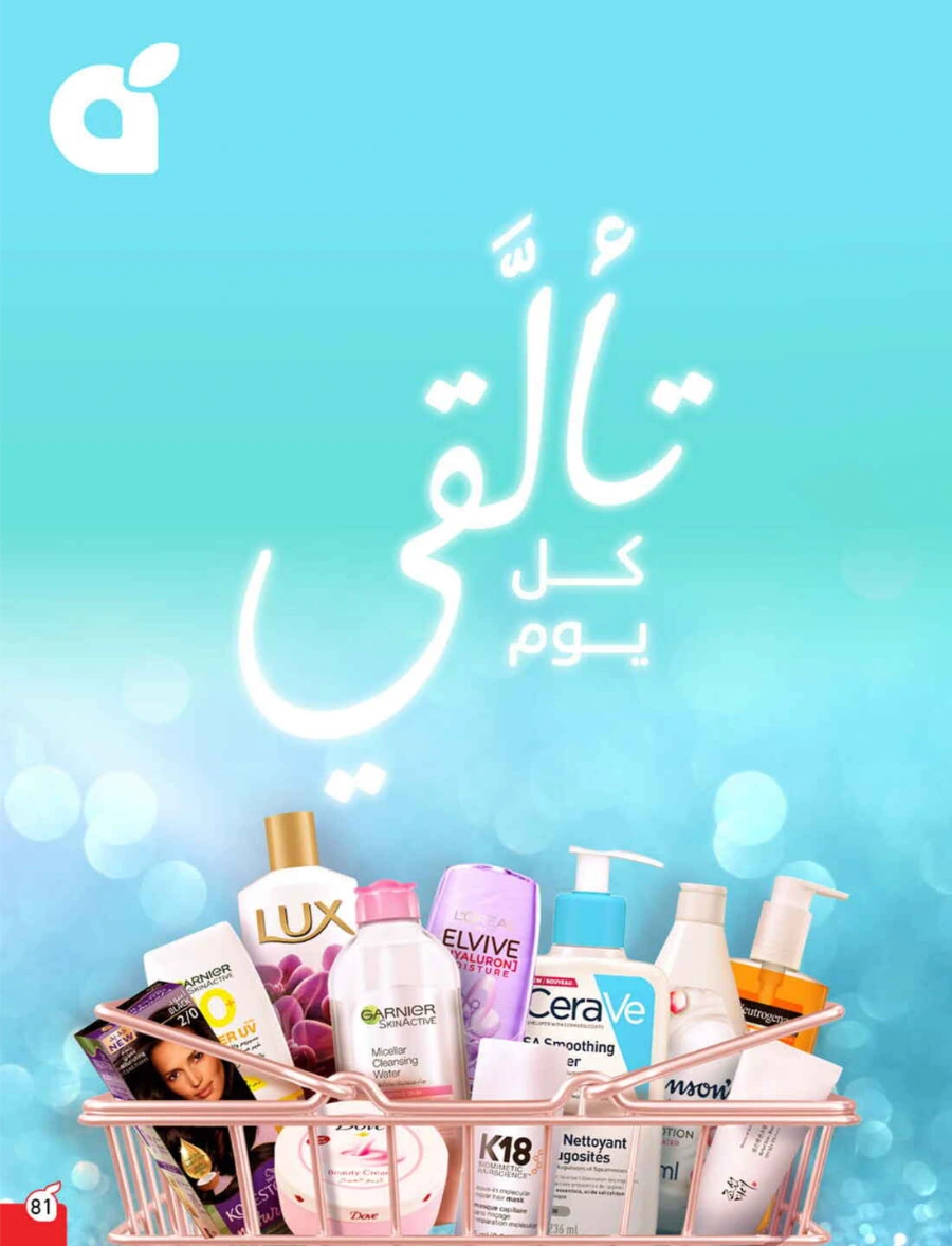 Weekly Offers & Super Savings In Panda Hypermarket Riyadh