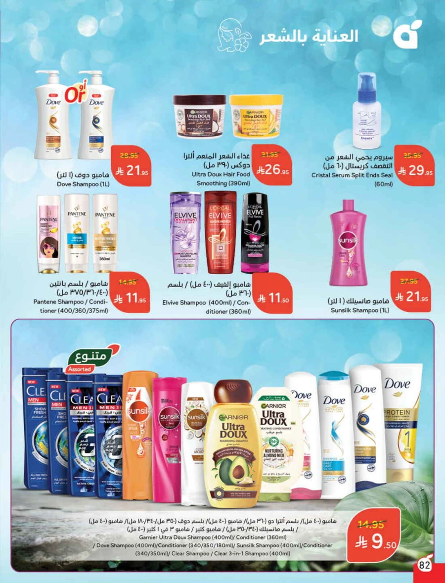Weekly Offers & Super Savings In Panda Hypermarket Riyadh