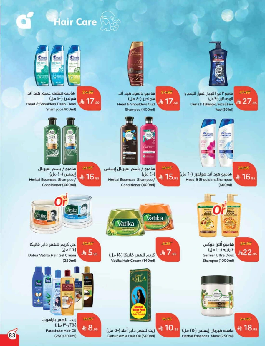 Weekly Offers & Super Savings In Panda Hypermarket Riyadh