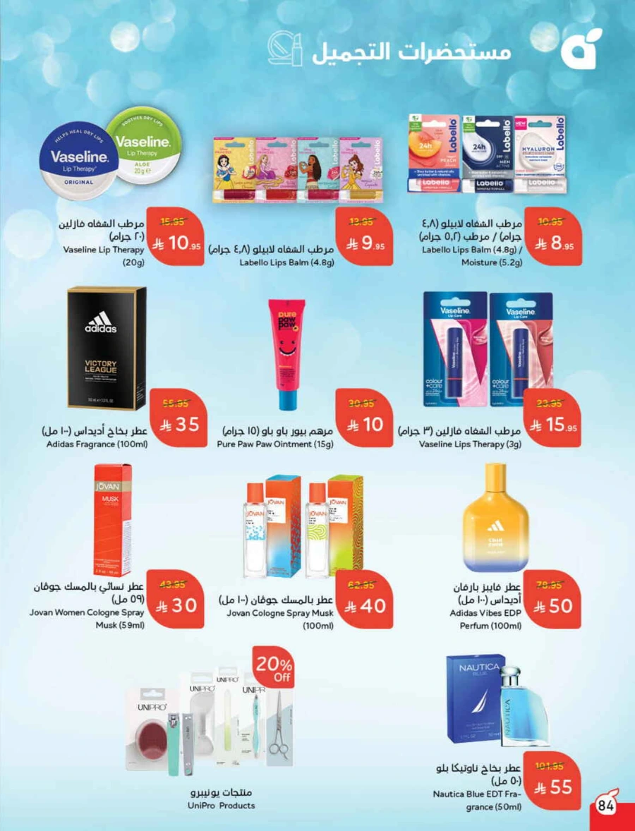 Weekly Offers & Super Savings In Panda Hypermarket Riyadh