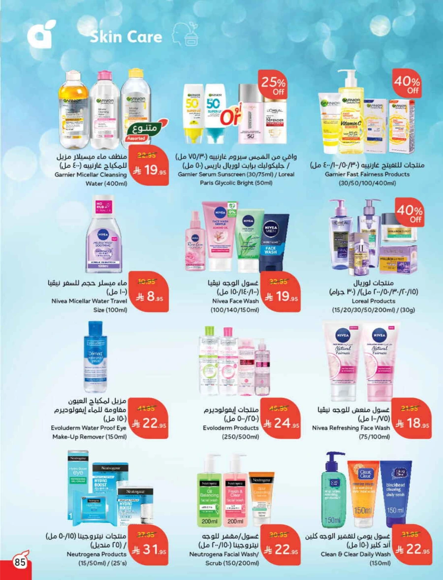 Weekly Offers & Super Savings In Panda Hypermarket Riyadh